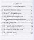 В Рим и обратно - 1