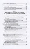 Административная ответственность. Учебник для вузов - 2