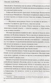 Симода (Избранное) Задорнов - 1