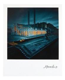 Открытка одинарная "Москва. Гэс-2." фото