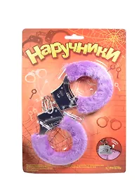 Наручники меховые фиолетовые (329111)