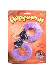Наручники меховые фиолетовые (329111)