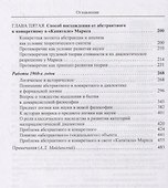 Категории. Ильенков. Собрание сочинений. Том 2 - 2