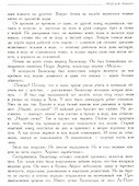 Человек-амфибия. Романы - 2