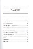 Лабиринт: искусство принимать решения - 2