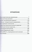 Капитал. Был ли Маркс пророком? - 1
