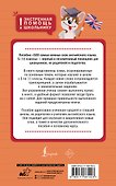 Английский язык. 5–11 классы. 500 самых важных слов - 1