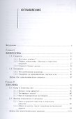 Физика в истории железных дорог - 1