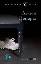 Дельта Венеры