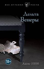 Дельта Венеры
