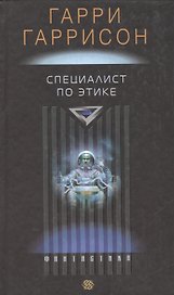 Специалист по этике