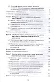 Правовые основы оперативно-розыскной деятельности (Алексеев) - 2