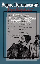 Собрание сочинений: В 3 т. т. 3: Статьи. Дневники. Письма / Вступ. ст. Е. Меннегальдо, Подгот. текста, коммент. А. Богословского, Е. Менегальдо