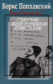 Собрание сочинений: В 3 т. т. 3: Статьи. Дневники. Письма / Вступ. ст. Е. Меннегальдо, Подгот. текста, коммент. А. Богословского, Е. Менегальдо
