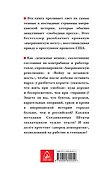 Преступная история США. Статуя кровавой свободы - 1