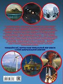 Хочу всё знать - 1