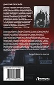 Смерть в июле и всегда в Донецке - 1