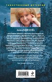 Забытое дело Калевалы - 1