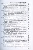 Расчеты и оптимизация режимов электрических сетей и систем - 2