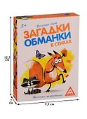 Настольная игра «Загадки обманки в стихах Животные», Лас Играс - 1