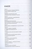 Попаданка пятого уровня, или Моя Волшебная Академия - 1
