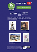 Папка для акварели А3 10л 200г/м2, бумага ГОЗНАК Скорлупа, ART, BRAUBERG - 1