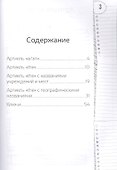 Артикли дп - 1