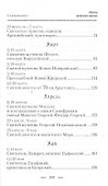 Жития Кипрских святых (ПИ) (сереб. срез) - 2