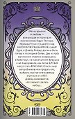 Призрак меридиана. Книга 3 - 1