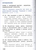 Изобразительное искусство. 7 класс. Учебник. В 4-х частях. Часть 3. Учебник для детей с нарушением зрения - 1