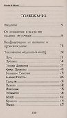 Искусство предсказания - 1