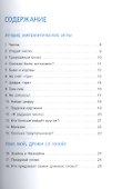 100 увлекательных игр для отличной учебы - 1