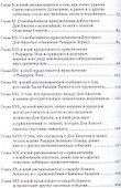 Дон Кихот Ламанчский т.2 - 2