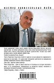 Под знаком полумесяца - 1