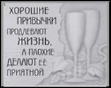 Сувенир, Открытое письмо,  Магнит H&H - Хорошие привычки продлевают жизнь