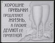 Сувенир, Открытое письмо,  Магнит H&H - Хорошие привычки продлевают жизнь