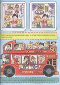 БОЛЬШАЯ КНИГА ИГР. ЧУДЕСНЫЕ КАНИКУЛЫ - 2