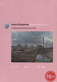 Страна возможностей