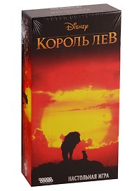 Настольная игра «Король лев», Hobby World