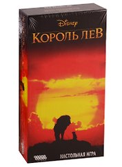 Игра настольная Король лев, Hobby World