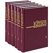 Катаев.С/С в 6 тт(Комп 1-34-6 тт)