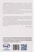 Страх. Его нам стоит бояться - 1