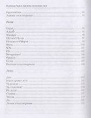 Хроники счастливых дней - 2