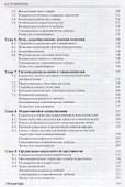 Основы маркетинга Уч. пос. (мБакалавриат) Умавов - 2