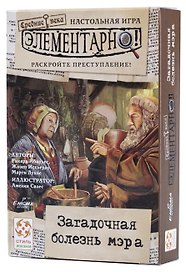Настольная игра «Элементарно Загадочная болезнь мэра», Стиль Жизни