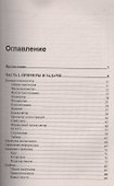 Microsoft Visual C++ в задачах и примерах. 2 изд. (+ материалы на www.bhv.ru) / 2-е изд., испр. - 1