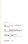 Объектно-ориентированная онтология: Новая "теория всего" - 1