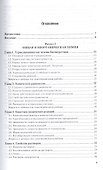 Химия в медицине Уч. (Специалист) Бабков - 1