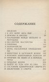 После жизни - 1
