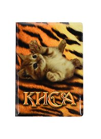 Обложка для паспорта Киса (RU0000147)